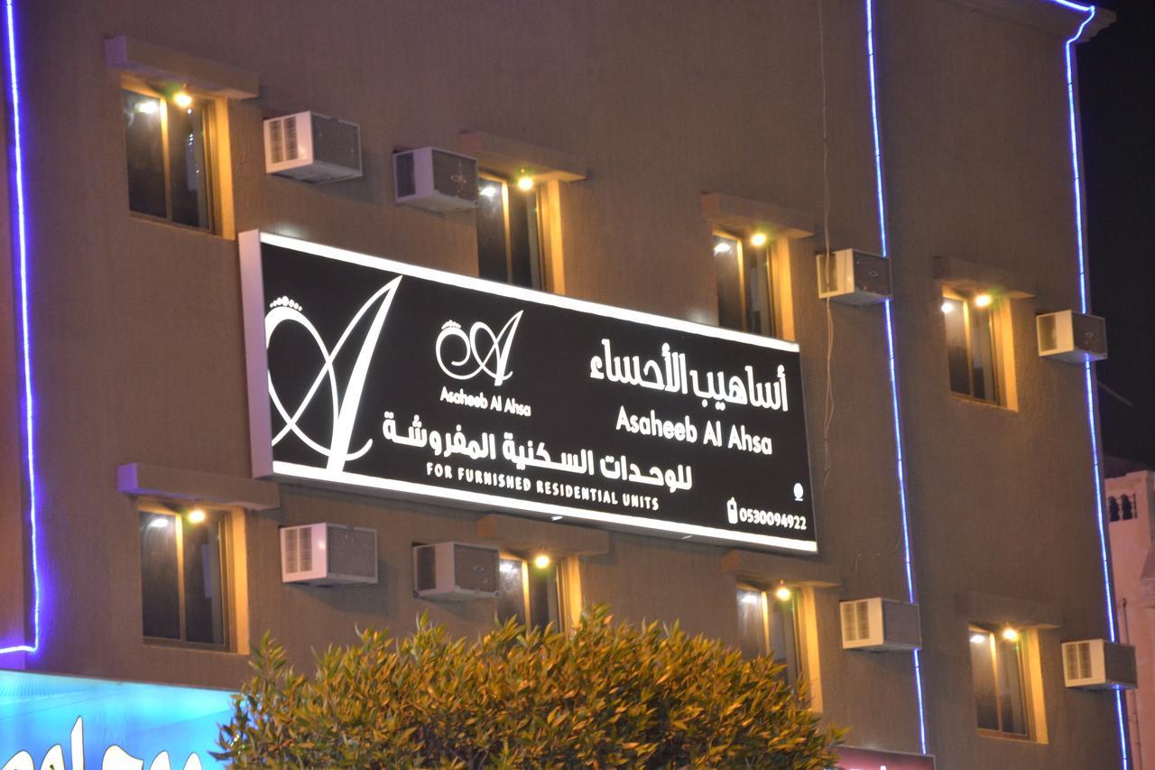 شقق المربعة للشقق المخدومة Ruqaiqah Exterior foto